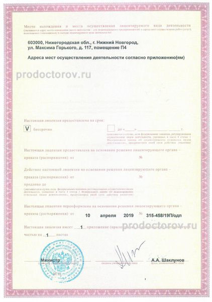 Фото клиники 8