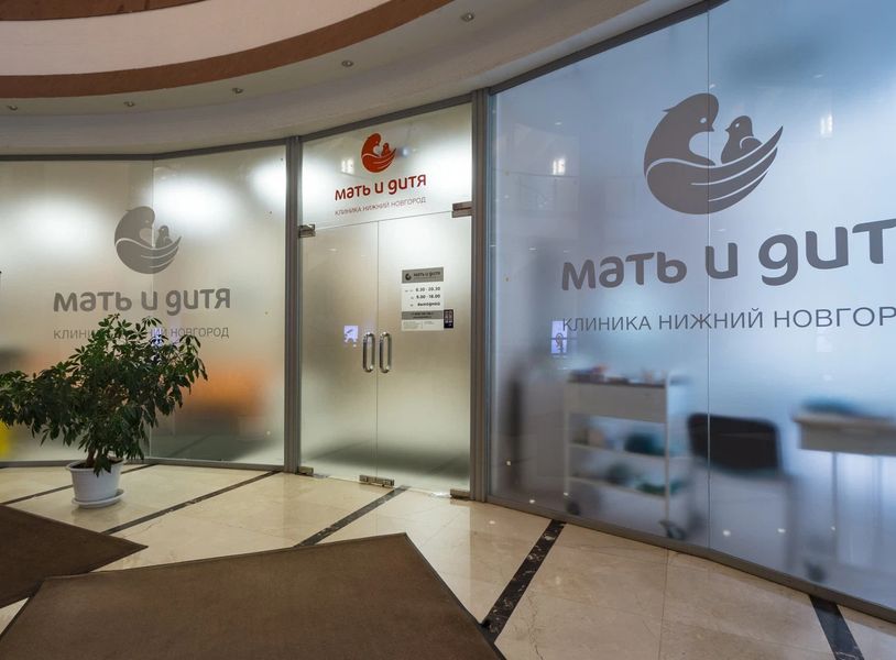 Фото клиники 1