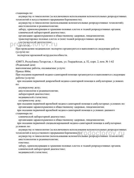 Фото клиники 4