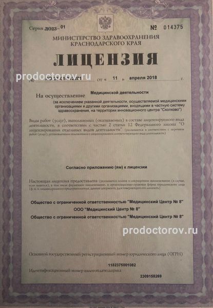 Фото клиники 5