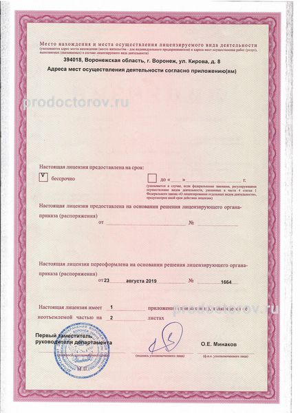 Фото клиники 12