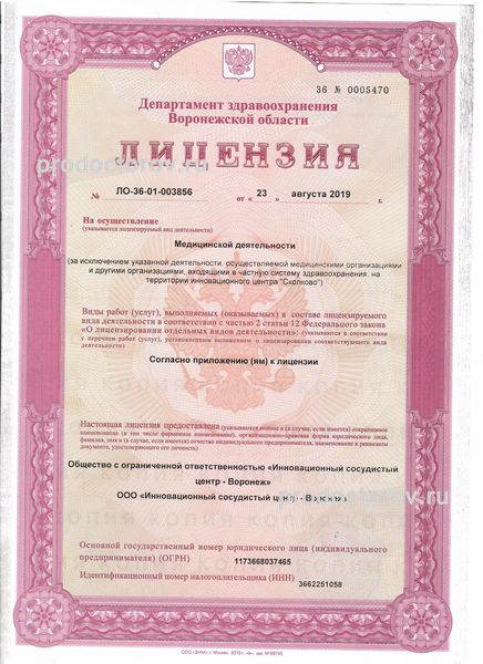 Фото клиники 13
