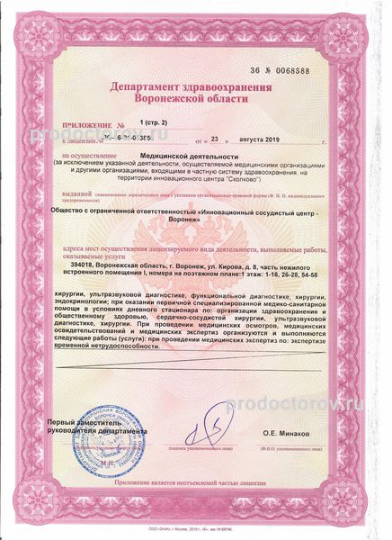 Фото клиники 11