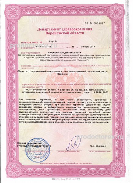 Фото клиники 14