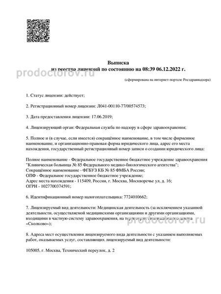 Фото клиники 1