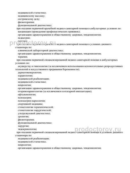 Фото клиники 3