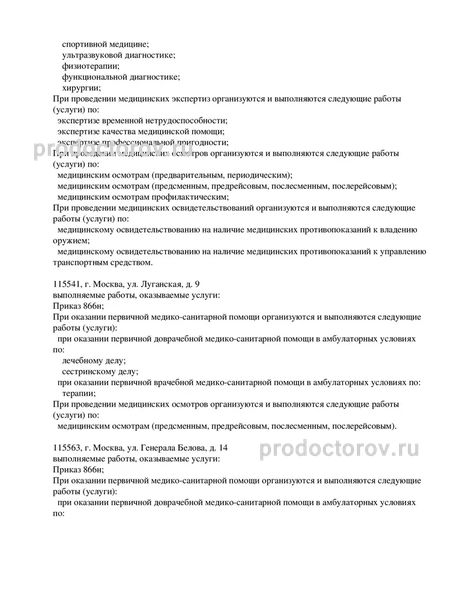 Фото клиники 4