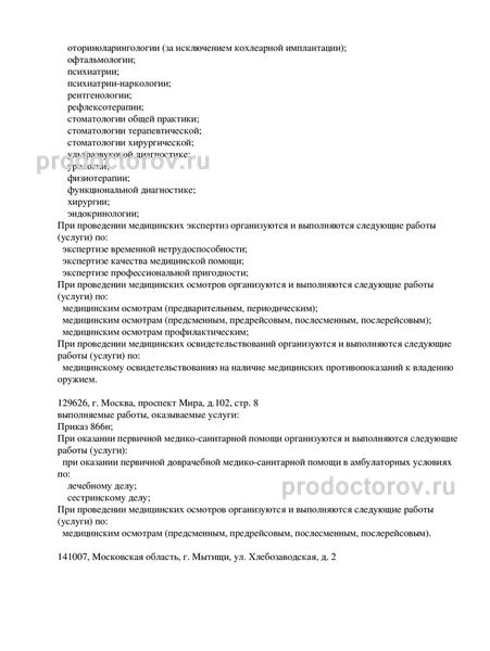 Фото клиники 4