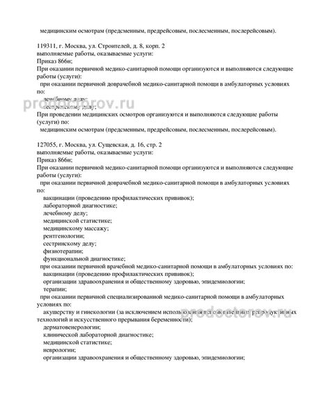 Фото клиники 3