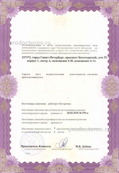 Фото клиники 10