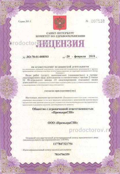 Фото клиники 9