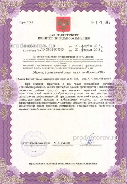 Фото клиники 11