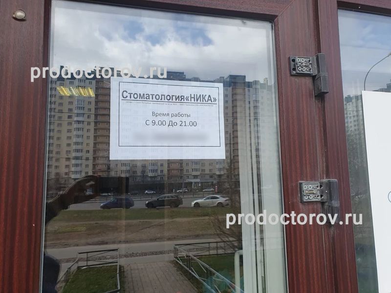 Фото клиники 1