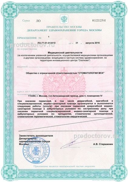 Фото клиники 8