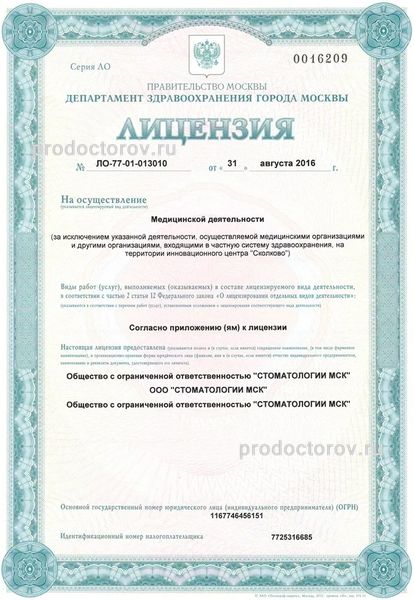 Фото клиники 10