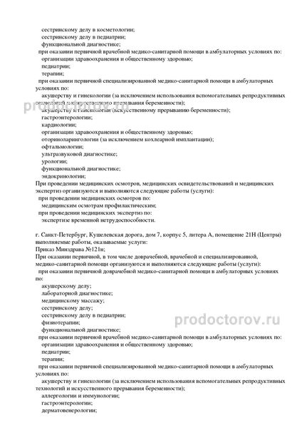 Фото клиники 11