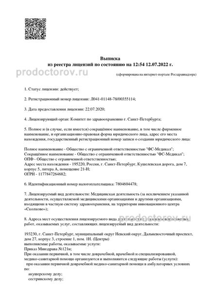 Фото клиники 12