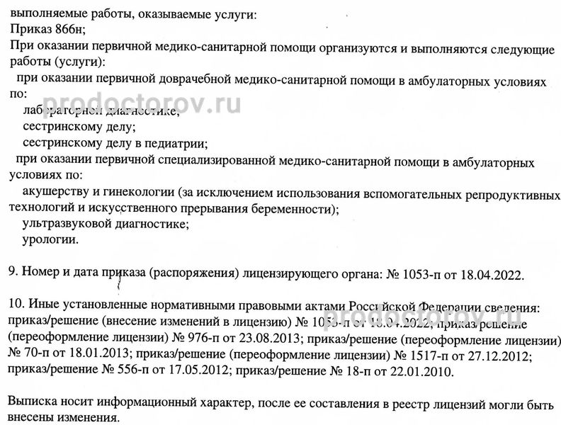 Фото клиники 4
