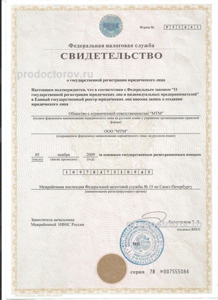 Фото клиники 6