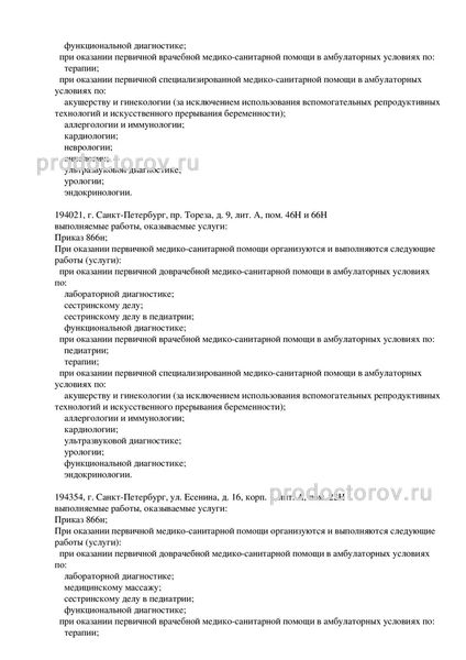 Фото клиники 5