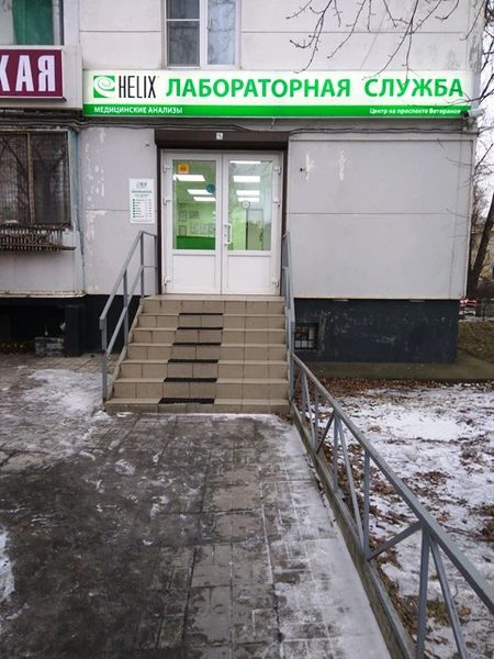Фото клиники 1