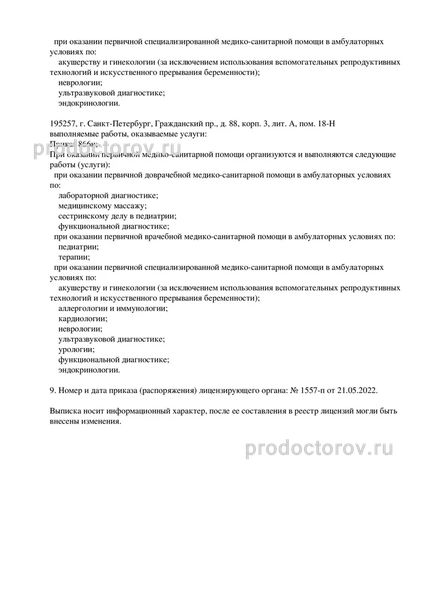 Фото клиники 5