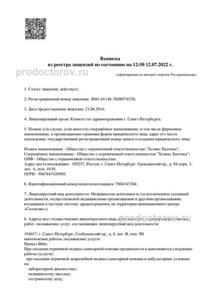 Фото клиники 4