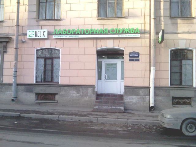 Фото клиники 1