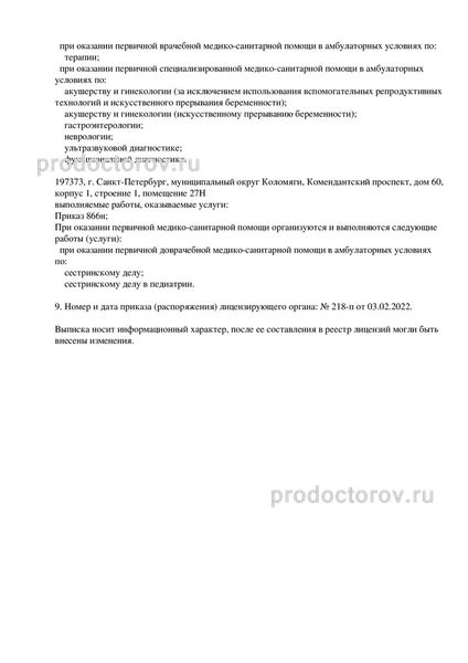 Фото клиники 5