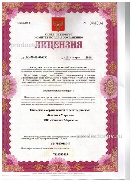 Фото клиники 4