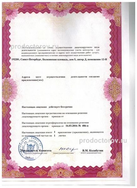 Фото клиники 5