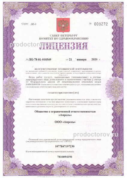 Фото клиники 2