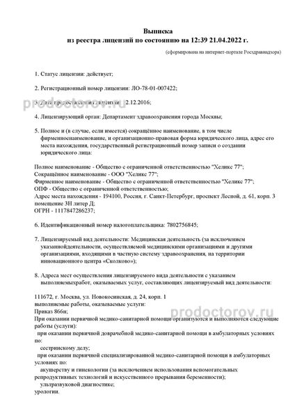Фото клиники 4