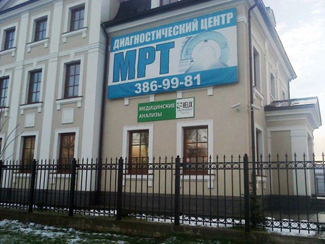 Фото клиники 1