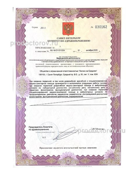 Фото клиники 4