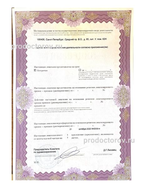 Фото клиники 5