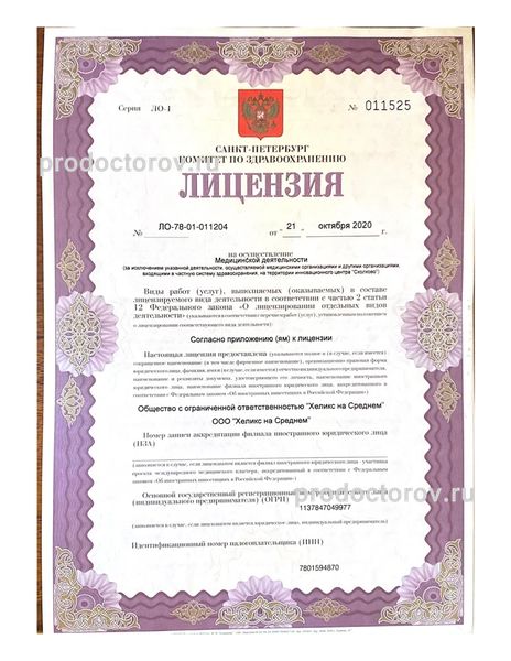 Фото клиники 6