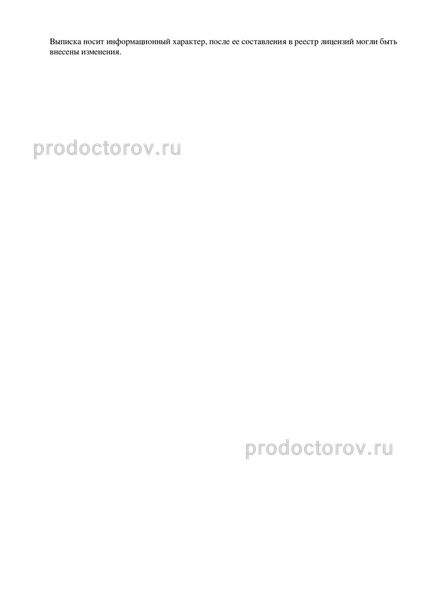 Фото клиники 6