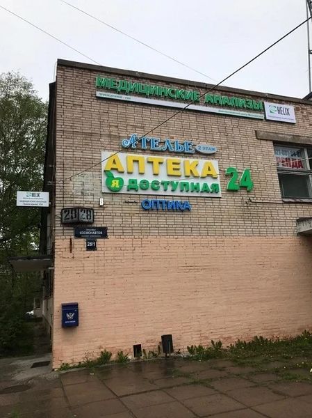 Фото клиники 1