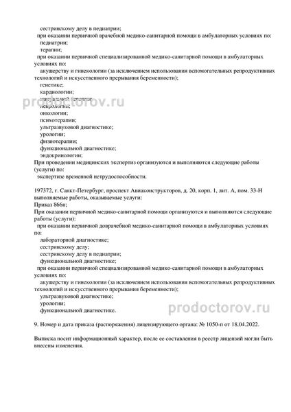 Фото клиники 5