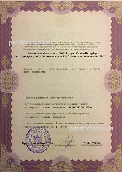Фото клиники 6