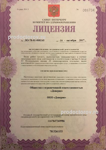 Фото клиники 7