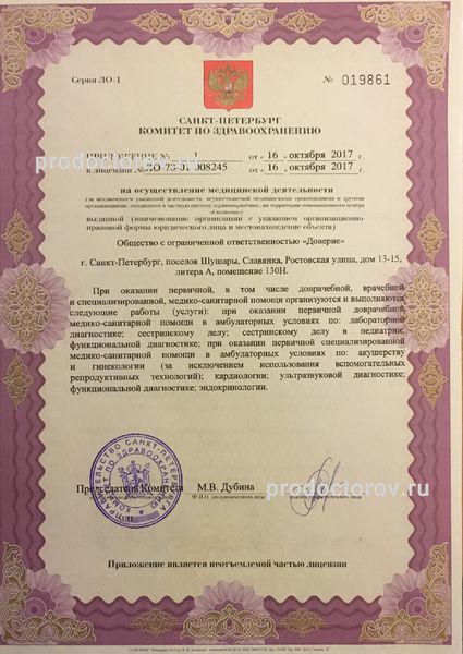 Фото клиники 8
