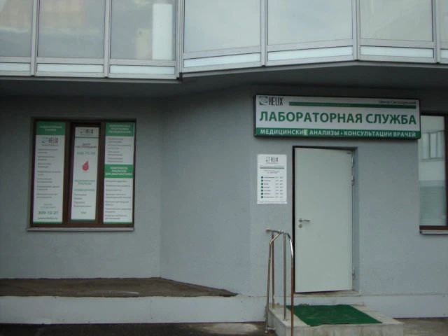 Фото клиники 1