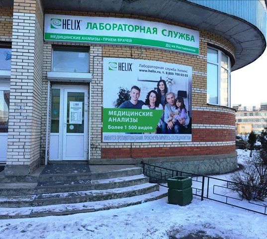 Фото клиники 1