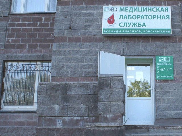 Фото клиники 1