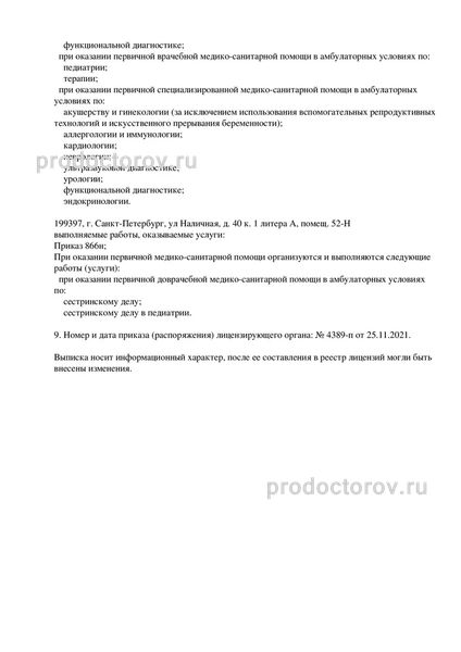 Фото клиники 4