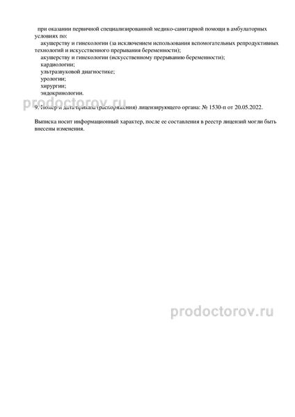 Фото клиники 5