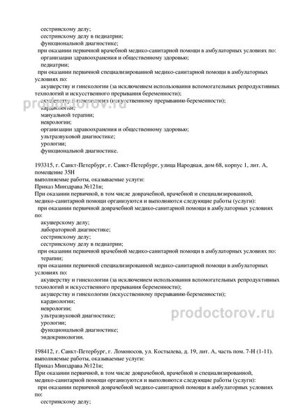 Фото клиники 5
