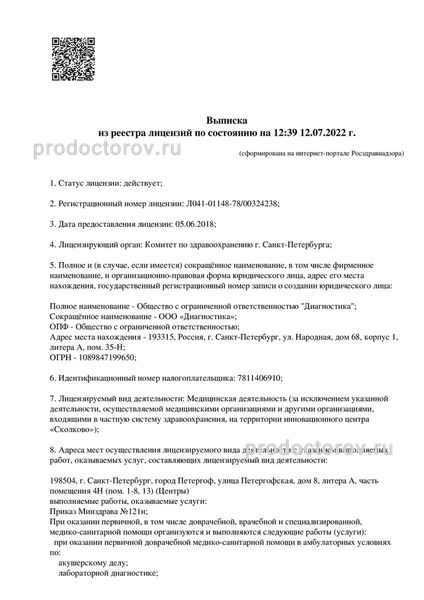 Фото клиники 4